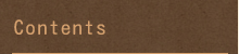 コンテンツ